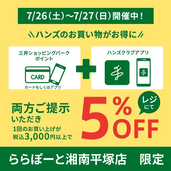https://lala-hiratsuka.hands.net/item/8b2c7f5a219b9813f32ccf50518f6fddf59277fa.jpg