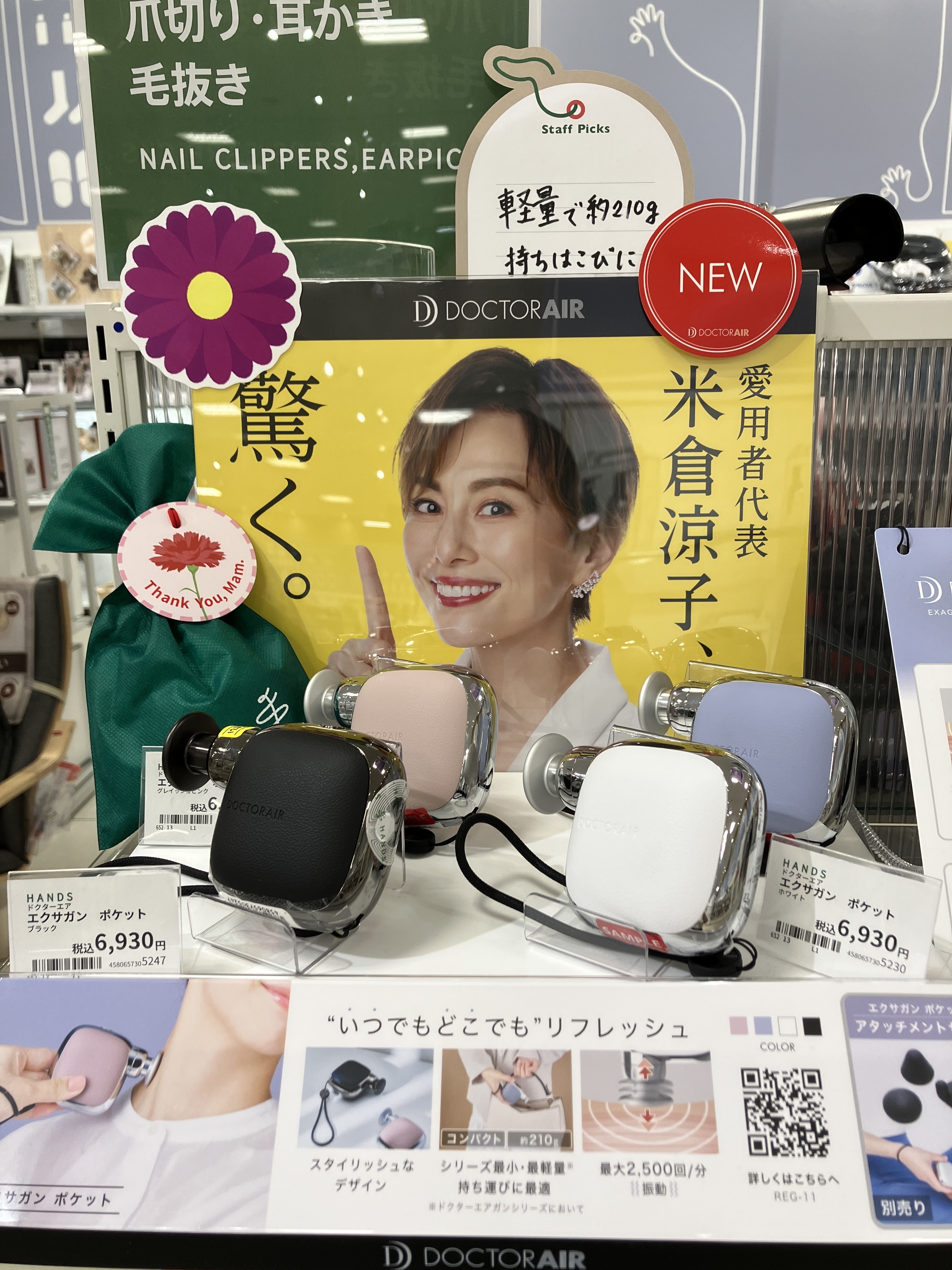 https://lala-hiratsuka.hands.net/item/IMG_0792.JPG