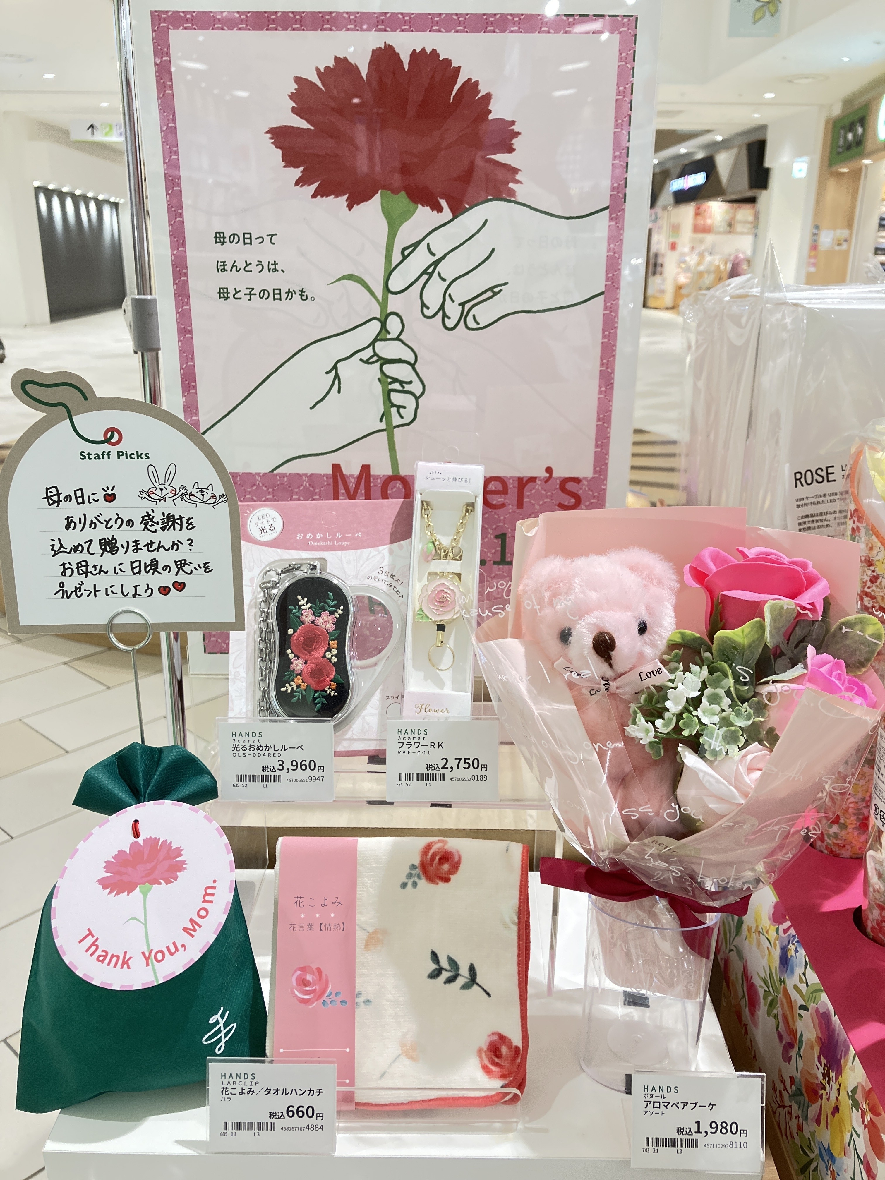 https://lala-hiratsuka.hands.net/item/Image_20250413_195330_422.jpeg