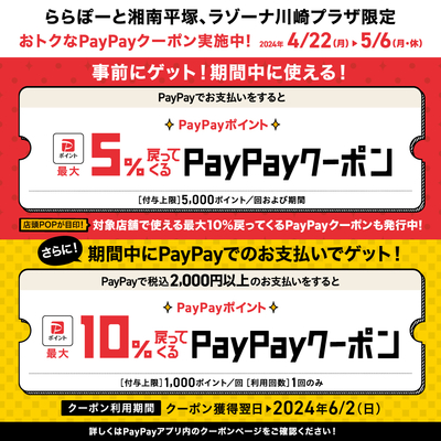 【L2】PayPay_正方形.jpg