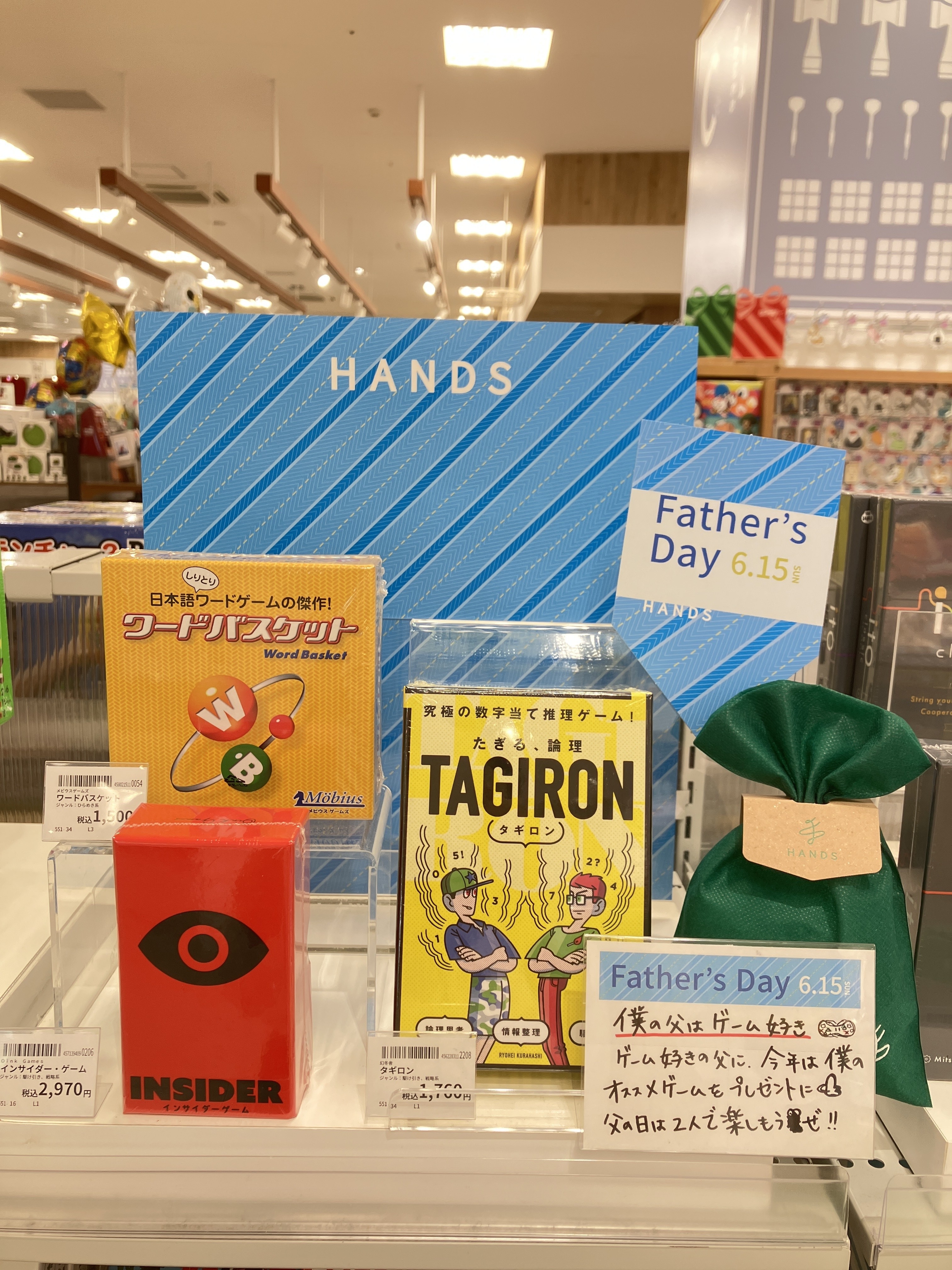 【ららぽーと湘南平塚店】定番じゃ物足りないあなたへ。ユニークな父の日ギフト集
