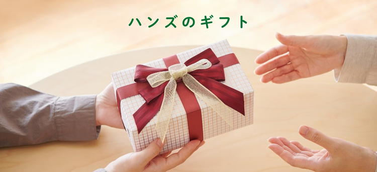 ハンズのギフト.jpg