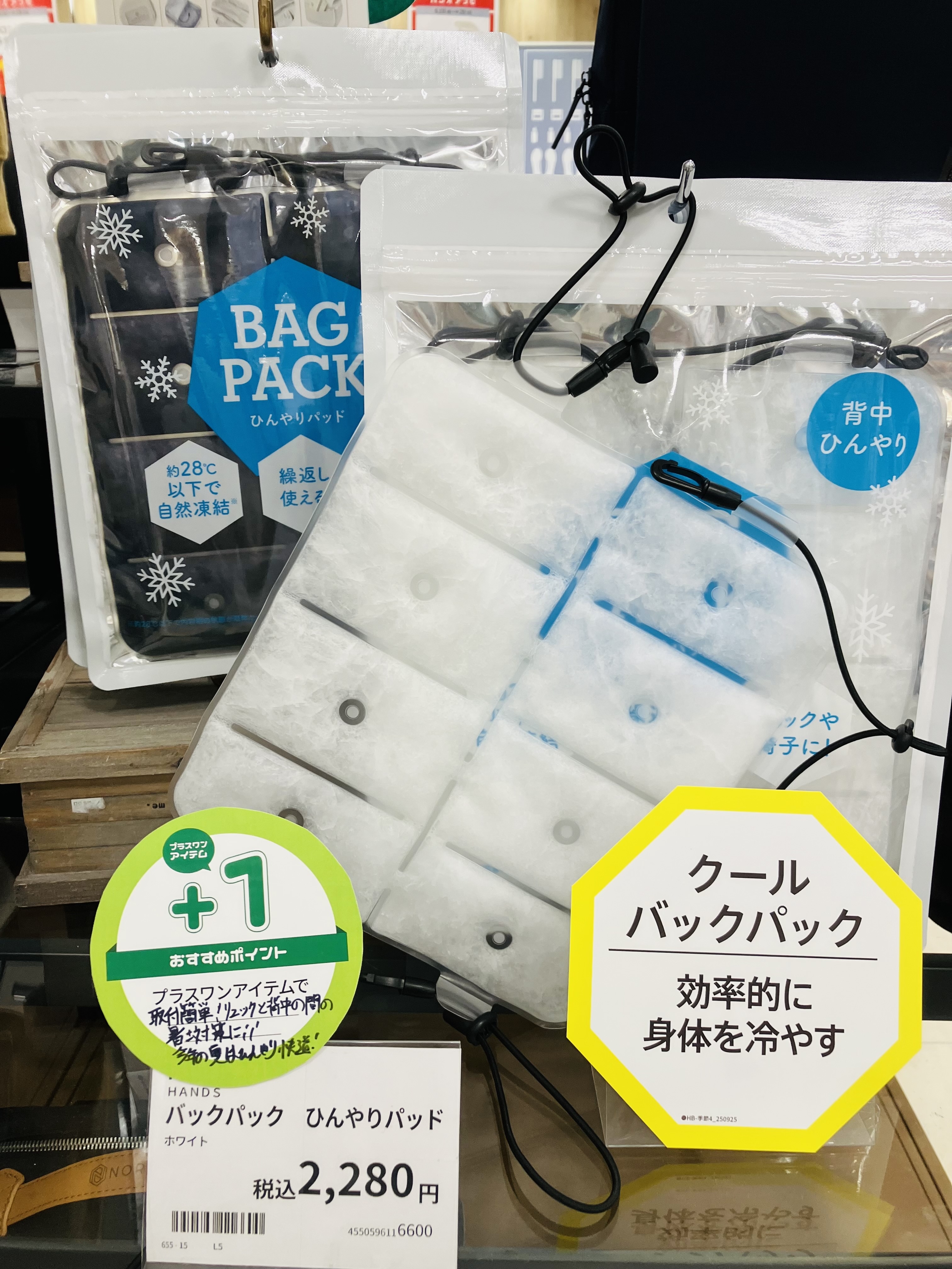 【ららぽーと湘南平塚店】リュックやランドセルにつけるだけ! ひんやり涼しく快適に!