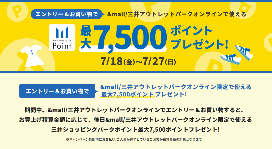 【&mallハンズ店】&mallで使えるポイントプレゼントキャンペーン実施中！