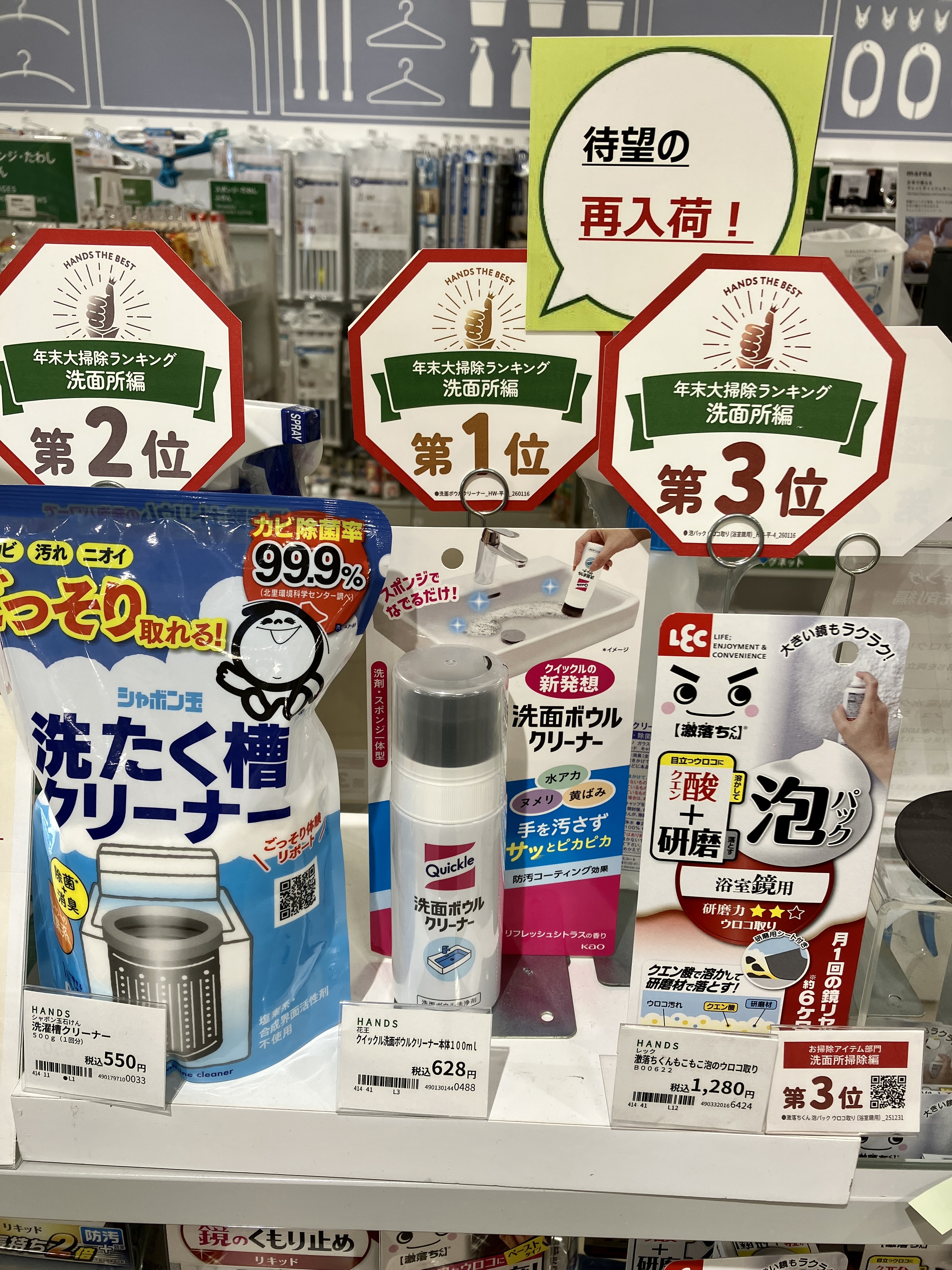 【ららぽーと湘南平塚店】大掃除におすすめアイテム！